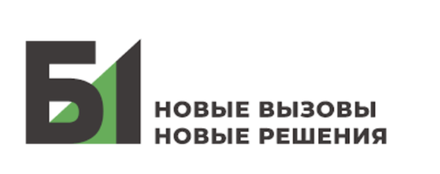 Б1 НОВЫЕ ВЫЗОВЫ НОВЫЕ РЕШЕНИЯ (EY) - логотип